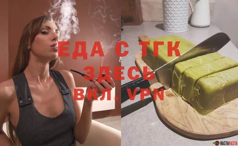 где продают   Белоусово  Печенье с ТГК марихуана 