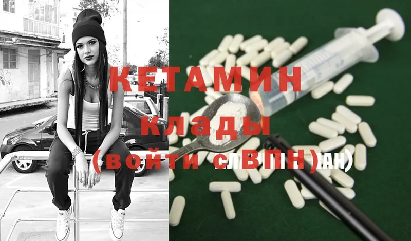 КЕТАМИН ketamine  Белоусово 